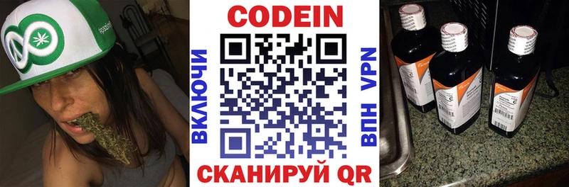 Кодеин напиток Lean (лин) гидра ТОР Волчанск