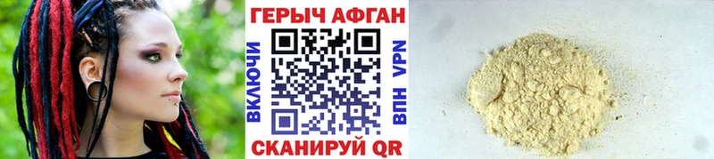 ГЕРОИН хмурый Волчанск