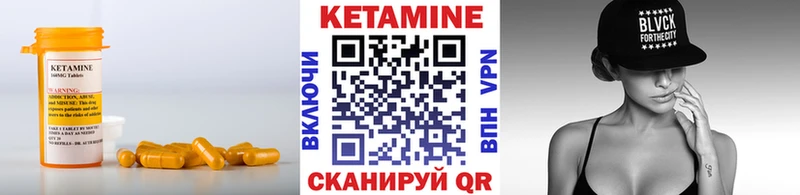КЕТАМИН ketamine Волчанск