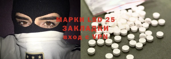 стафф Бронницы
